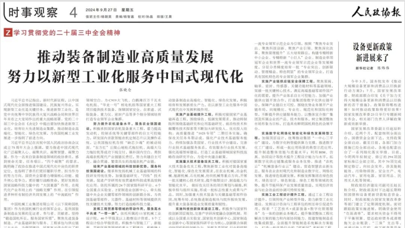 W020241012053880820147